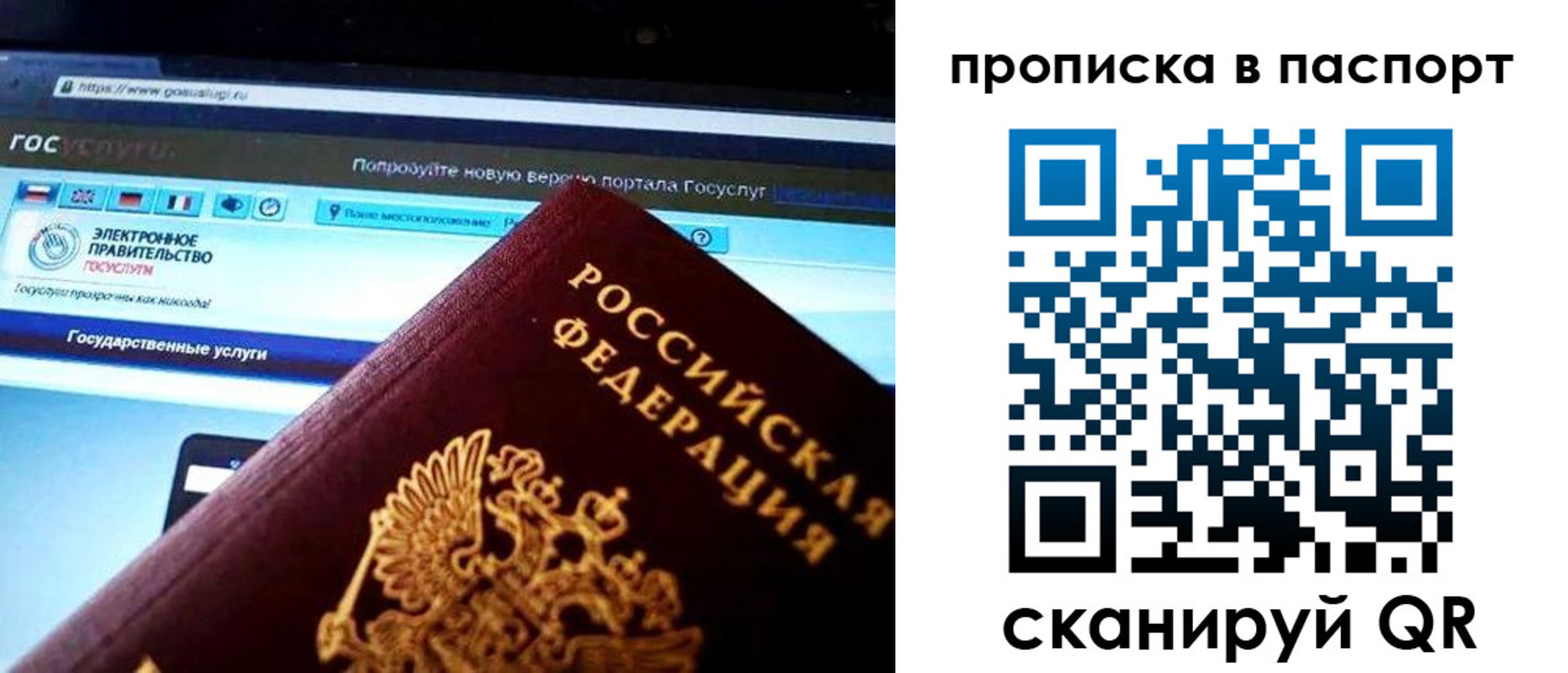 временная регистрация в Гусеве