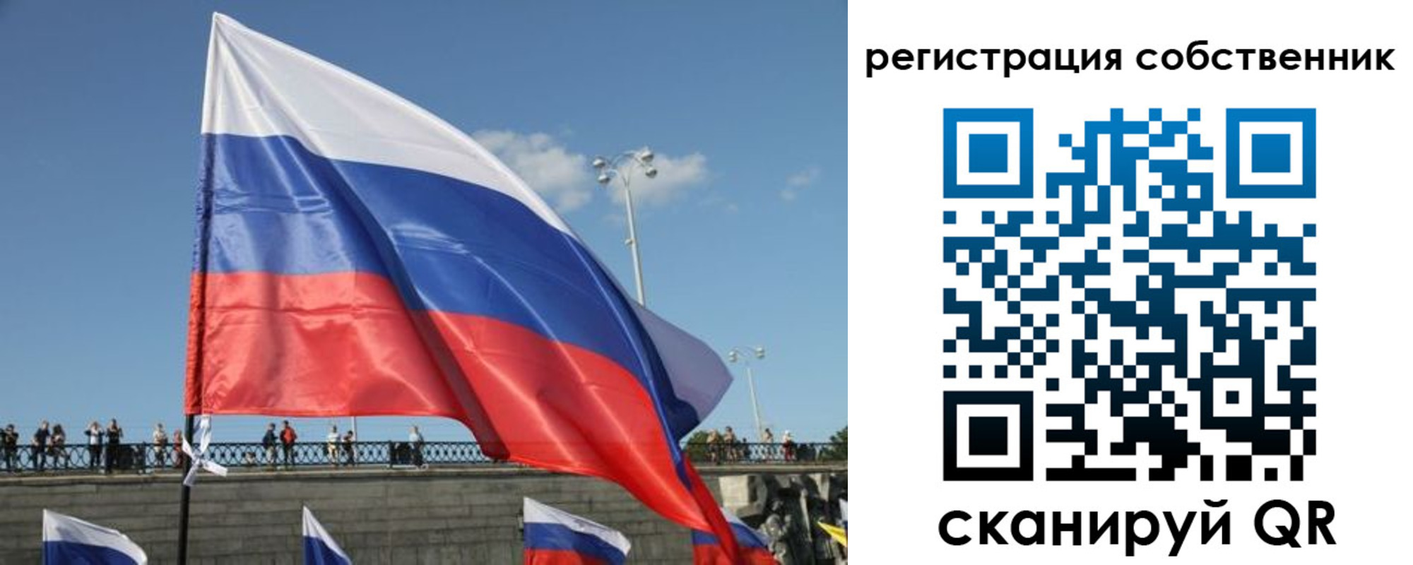 регистрация для школы в Гусеве