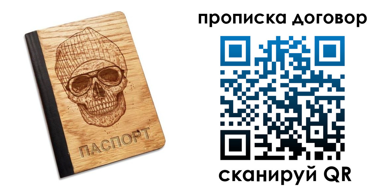 временная регистрация для всех в Гусеве