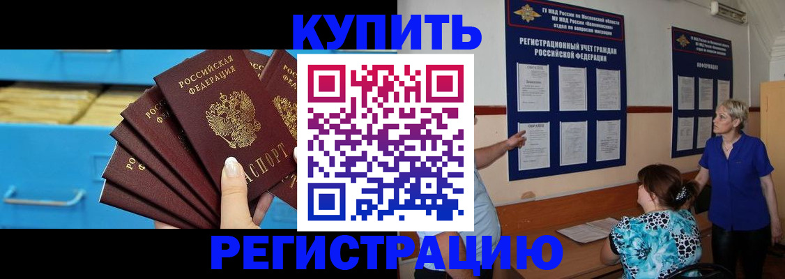 прописка гарантия в Гусеве