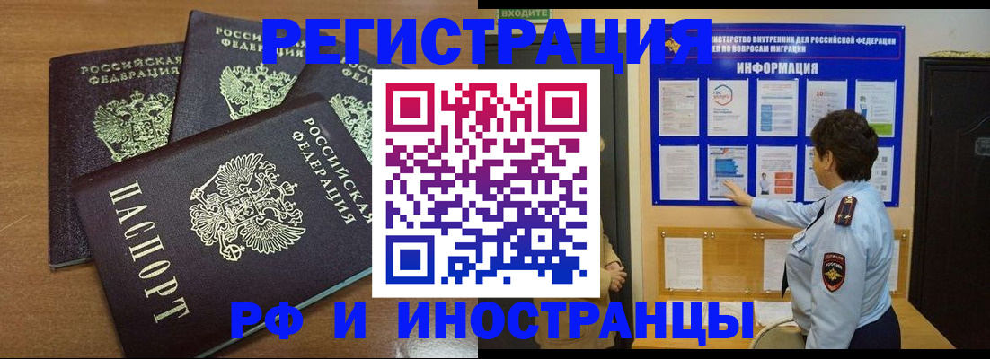 временная регистрация поиск в Гусеве
