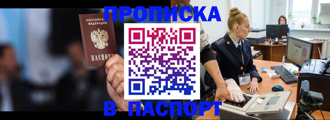 временная регистрация законно в Гусеве