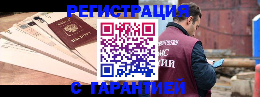 временная регистрация госуслуги в Гусеве