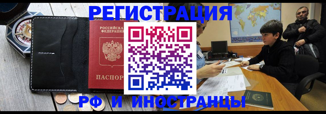 прописка в Гусеве