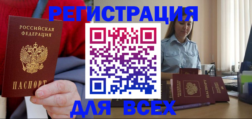 временная регистрация законно в Гусеве