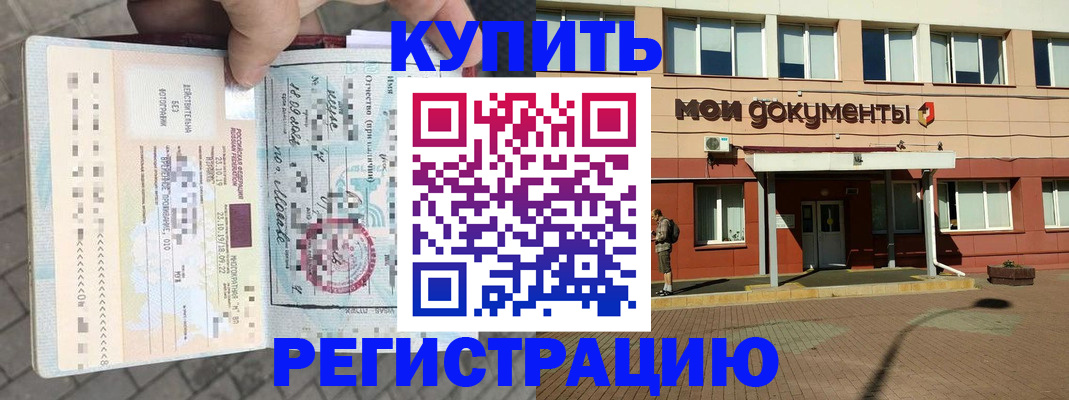 временная регистрация 2025 в Гусеве